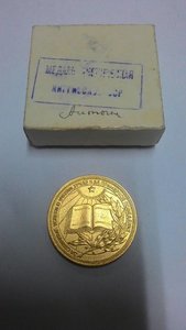 Золото 40 мм в родном домике люкс Кирг.ССР