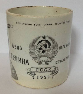 Стакан МОПР 1924 года.