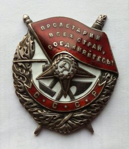 Орден БКЗ на винту № 34287,калиграфия.