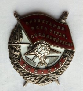 Орден БКЗ на винту № 34287,калиграфия.