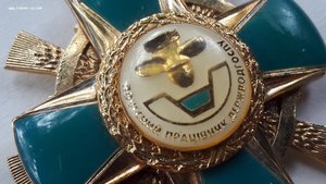 Знак Почесний працівник державного СПУ