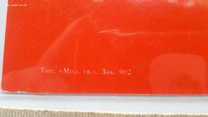 Документ на знак ЦК ВЛКСМ "Лучшему учителю-комсомольцу"