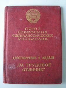 Комплект на железнодорожника - ОЛ, ТО, 2 знака на док.