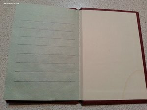 Ельцинский док. Заслуженный работник культуры РСФСР 1975г.