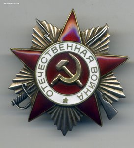 ОВ 2 ст. №983847