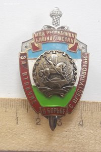 Знак МВД Республики Башкортостан  №209