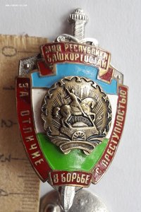 Знак МВД Республики Башкортостан  №209