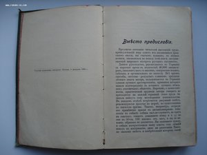 Генрих Оберлендер. Дрессировка и натаска подружейных собак