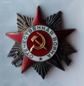 Орден Отечественной войны 2-й ст. № 102053, зак-ка серебро.