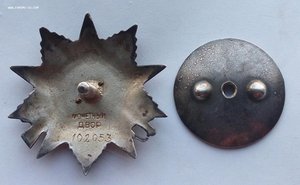 Орден Отечественной войны 2-й ст. № 102053, зак-ка серебро.