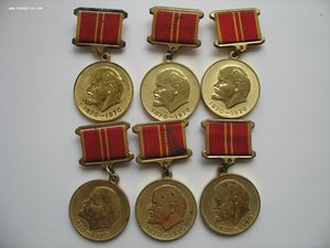 Медали 100 Лет со Дня рождения Ленина 6шт