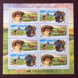 Россия 2016 год «Всемирная выставка собак» лист 8 марок