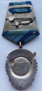 Орден Трудового Красного знамени, № 417306 .