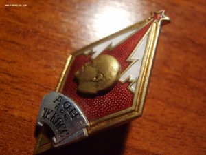 Ромб АОН при ЦК КПСС