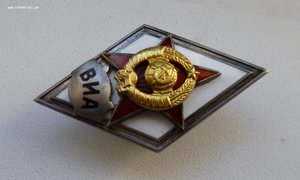 ВИА 2 тип ЛЮКС