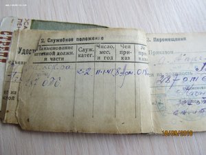 ОВ-2 ст № 4814  подвес + док.