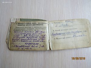 ОВ-2 ст № 4814  подвес + док.