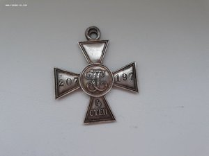 ГК 207197 4 степ