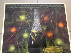 Плакат-С Новым Годом,Дорогие товарищи! 1952 год