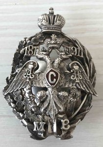 Офицерский знак Местные Войска.