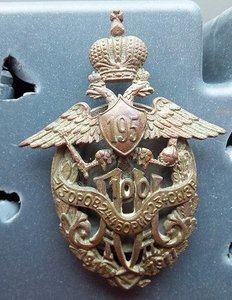 Знак ОРОВАЙСКИЙ полк.