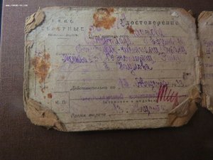 НКПС Северные ЖД Удостоверение личности обтирщик-чистильщик