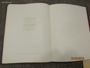 Книга почёта  31*40см чистая 60-х