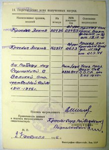 Комплект на старшину 1 статьи КБФ