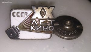 Знак 20 лет кино _ подскажите по стоимости