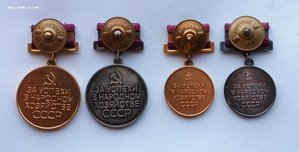 Медаль Золотая малая ВДНХ (тип 1959г.) золото. (22)