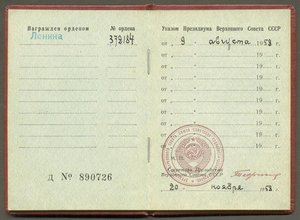 Ленин № 372184 с доком, ЛЮКС!