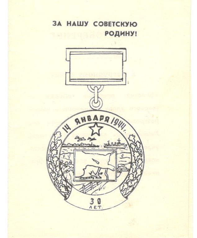 Орешек , знак на доке