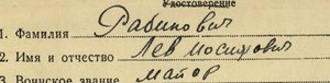 ОВ 1 ст...№ 229197..."мерседес"...СМЕРШ
