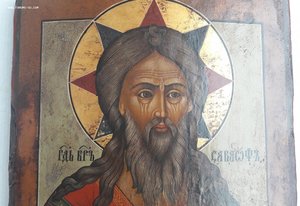 Икона Господь Саваоф