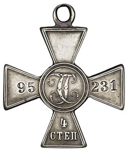 ЗОВО 4-й степени № 95 231