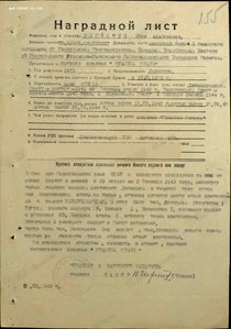 Красное Знамя, Отвага на танкиста