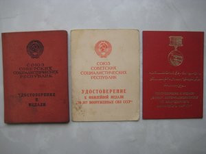 «Отвага», «Воин-интернационалист», «От благодарного афганско
