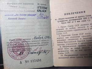 Орденская книжка КрЗ, Отеч 2, БЗ