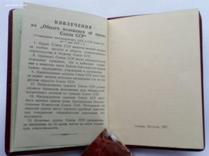 Комплект трудовых наград Артемьева Н.Н.Дружба,Тр.Кр.Зн.Почёт