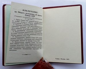 Комплект трудовых наград Артемьева Н.Н.Дружба,Тр.Кр.Зн.Почёт