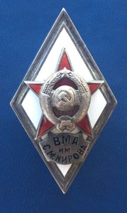 Знак «ВМА им. С.М.КИРОВА» 1 тип