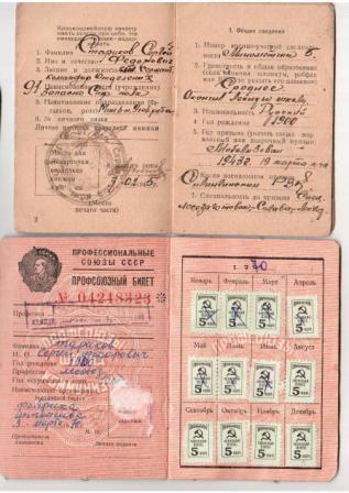 Комплект на лесника