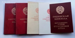 Комплект боевых наград Артемьева Н.Н. Орден и 4 медали.