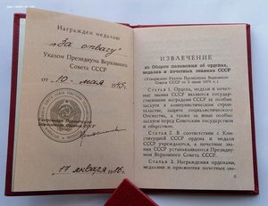 Комплект боевых наград Артемьева Н.Н. Орден и 4 медали.