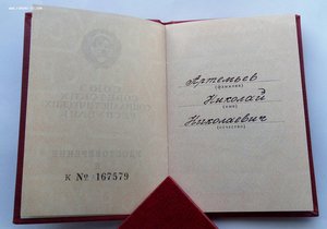 Комплект боевых наград Артемьева Н.Н. Орден и 4 медали.