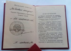 Комплект боевых наград Артемьева Н.Н. Орден и 4 медали.