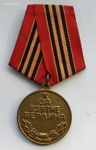 Комплект боевых наград Артемьева Н.Н. Орден и 4 медали.