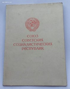 Комплект боевых наград Артемьева Н.Н. Орден и 4 медали.