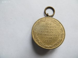 мемель