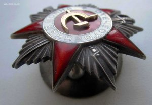 ОВ 2 степени. 1я КАНАВА. без клейма МД